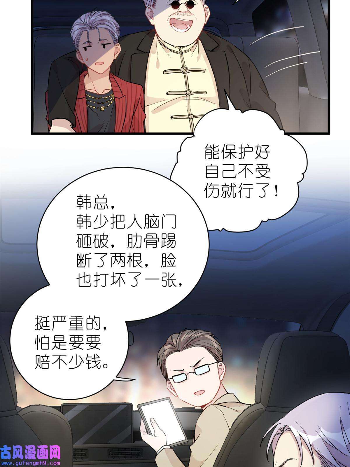 练习生从徒手劈砖开始031 慈父的威严