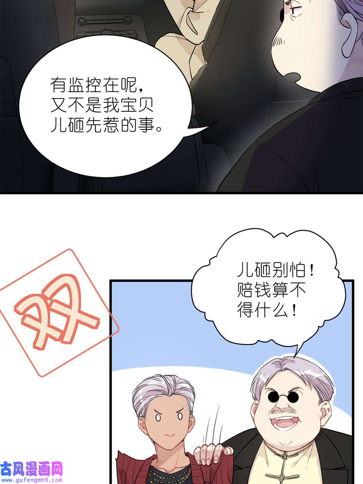 练习生从徒手劈砖开始031 慈父的威严