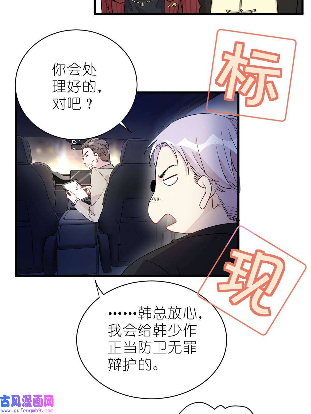 练习生从徒手劈砖开始031 慈父的威严