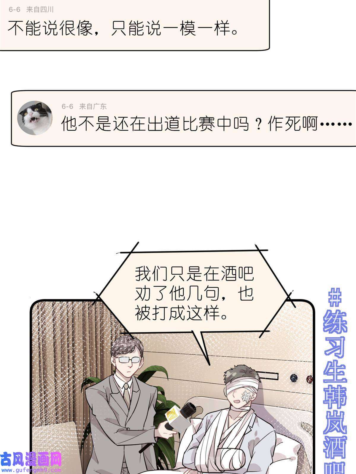 练习生从徒手劈砖开始031 慈父的威严