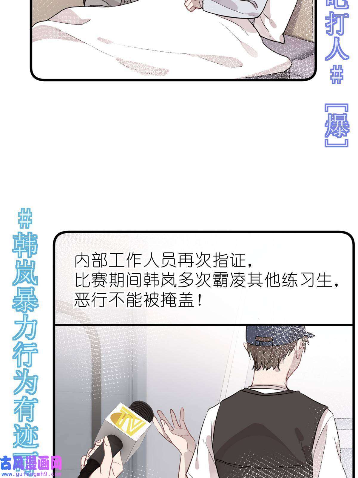 练习生从徒手劈砖开始031 慈父的威严