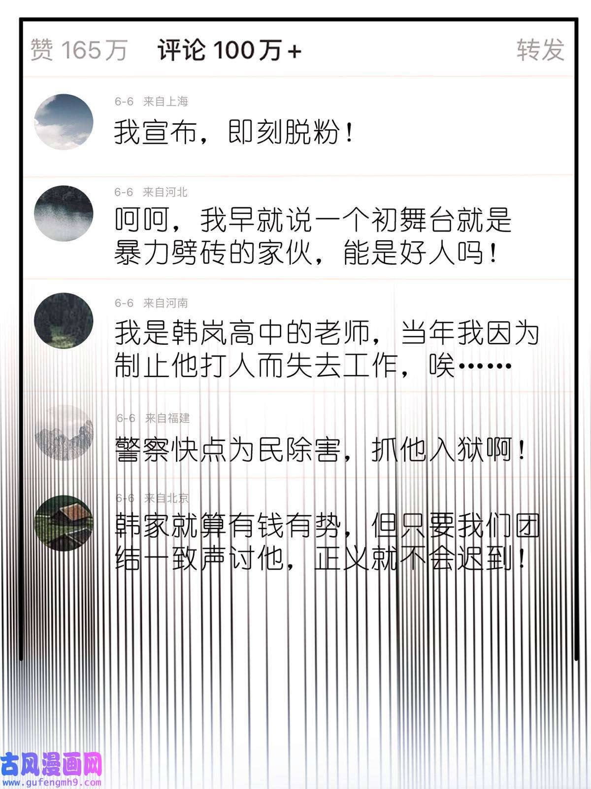 练习生从徒手劈砖开始031 慈父的威严