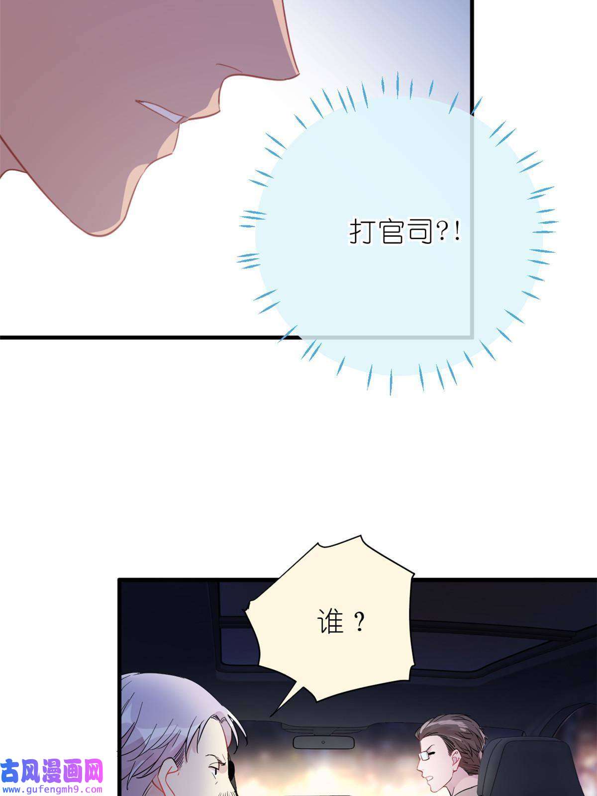 练习生从徒手劈砖开始031 慈父的威严