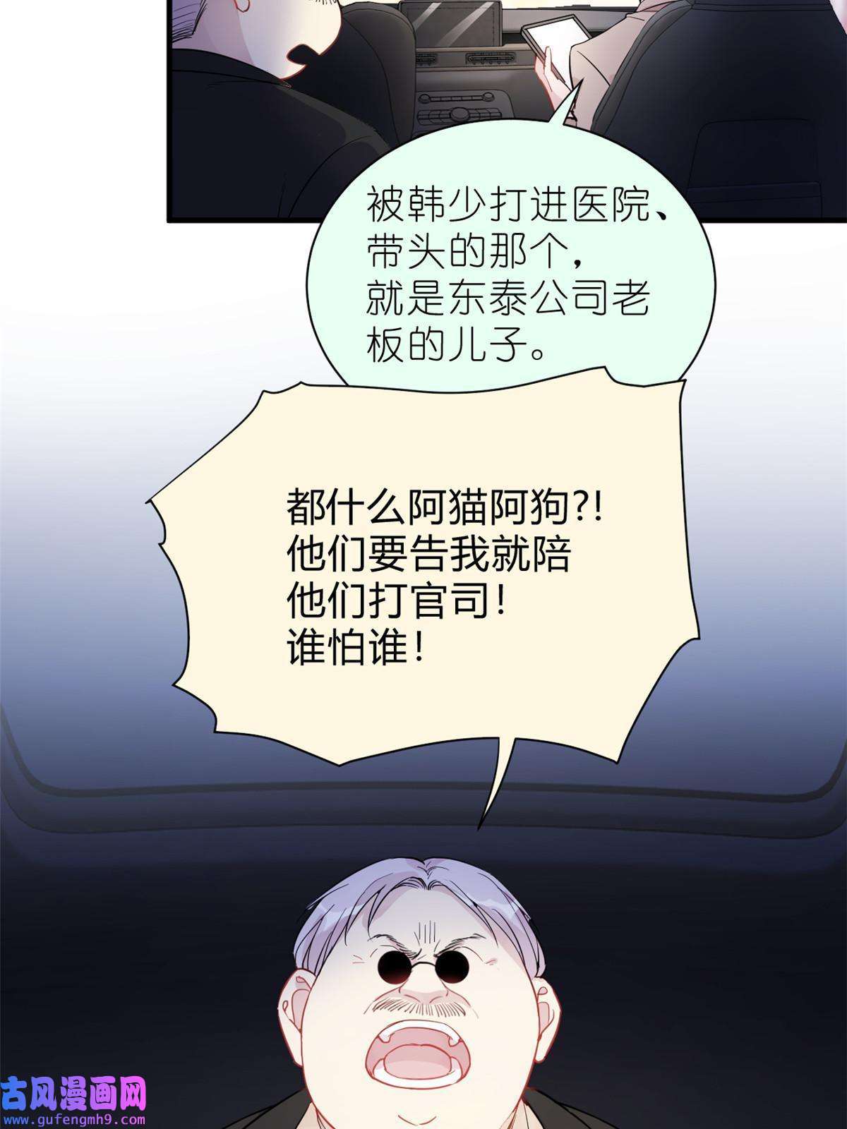 练习生从徒手劈砖开始031 慈父的威严