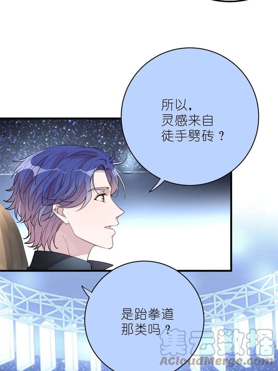 练习生从徒手劈砖开始018 注入灵魂的一脚
