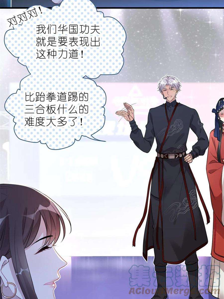 练习生从徒手劈砖开始018 注入灵魂的一脚