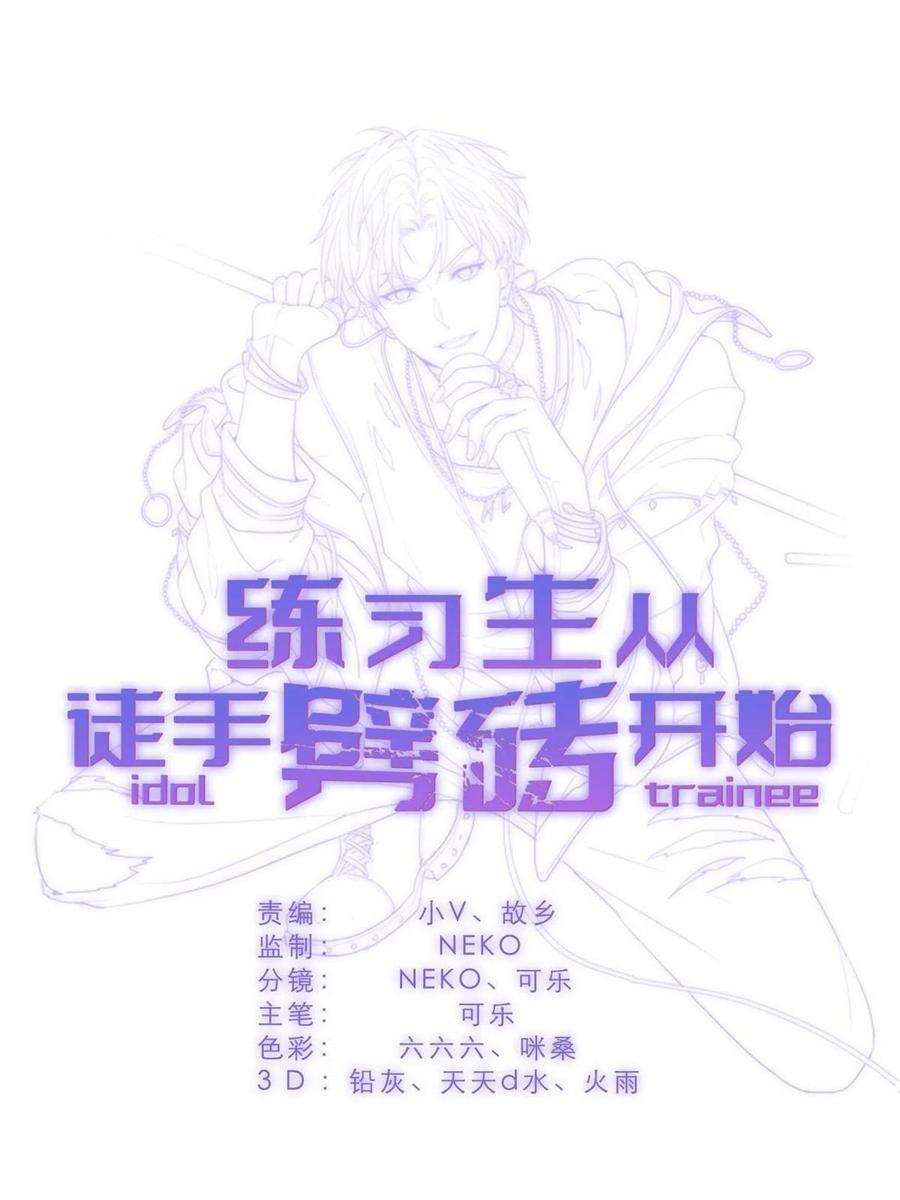 练习生从徒手劈砖开始018 注入灵魂的一脚