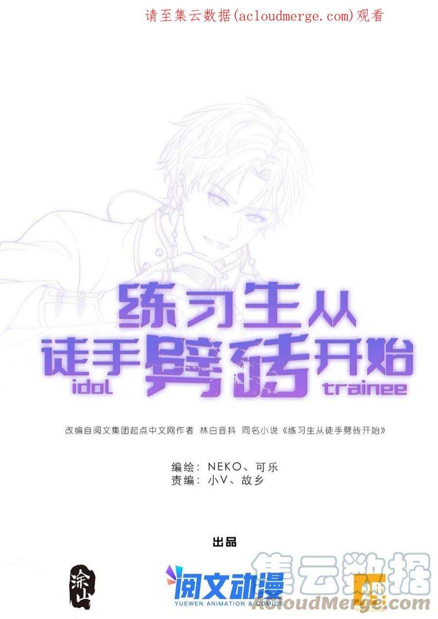 练习生从徒手劈砖开始033 累了，退赛吧
