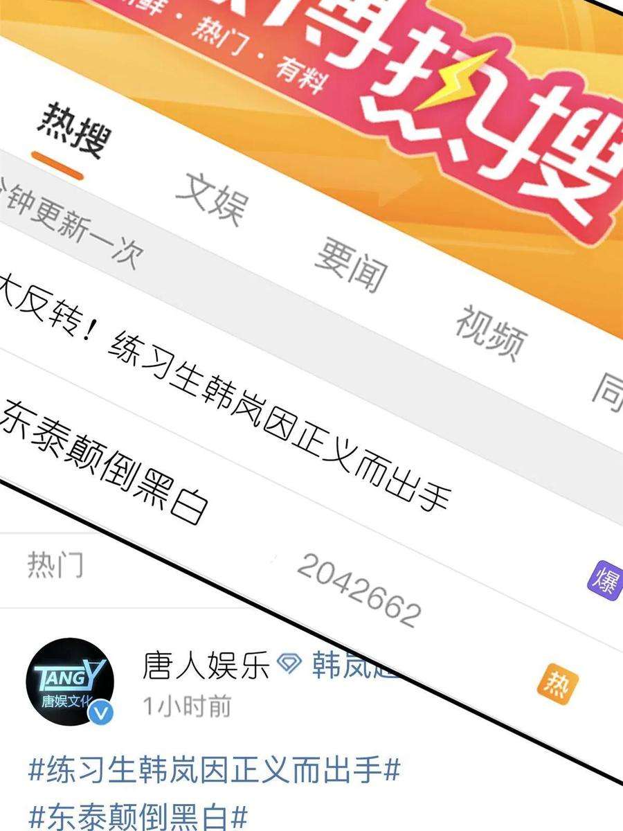 练习生从徒手劈砖开始033 累了，退赛吧