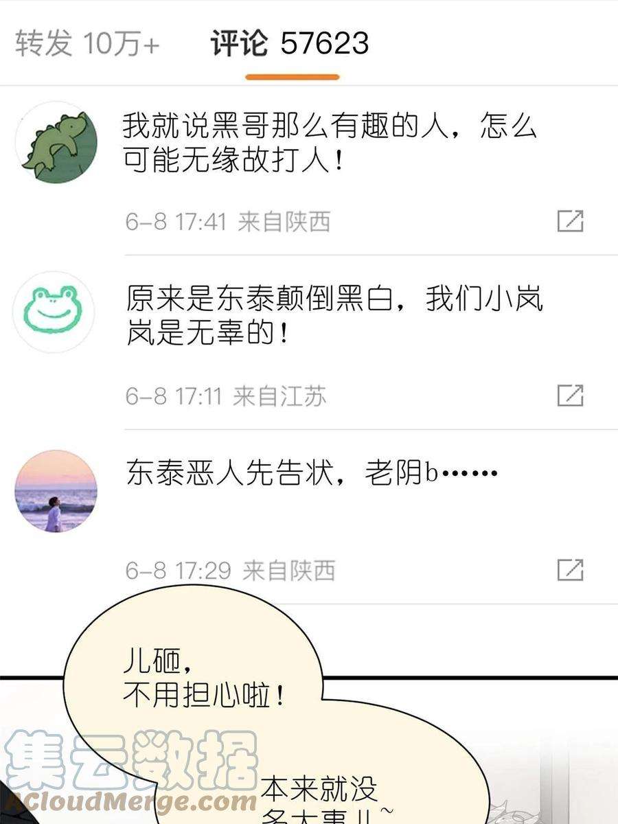 练习生从徒手劈砖开始033 累了，退赛吧