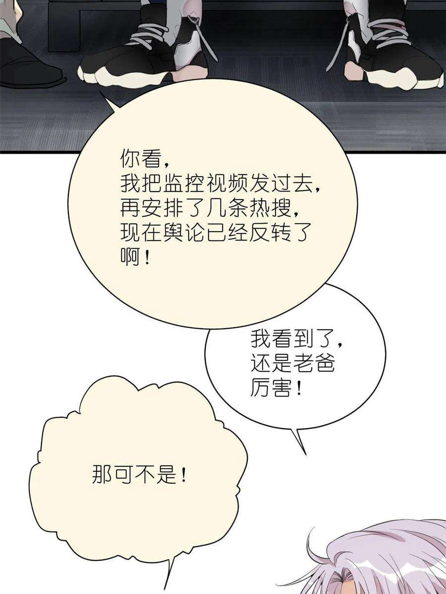 练习生从徒手劈砖开始033 累了，退赛吧