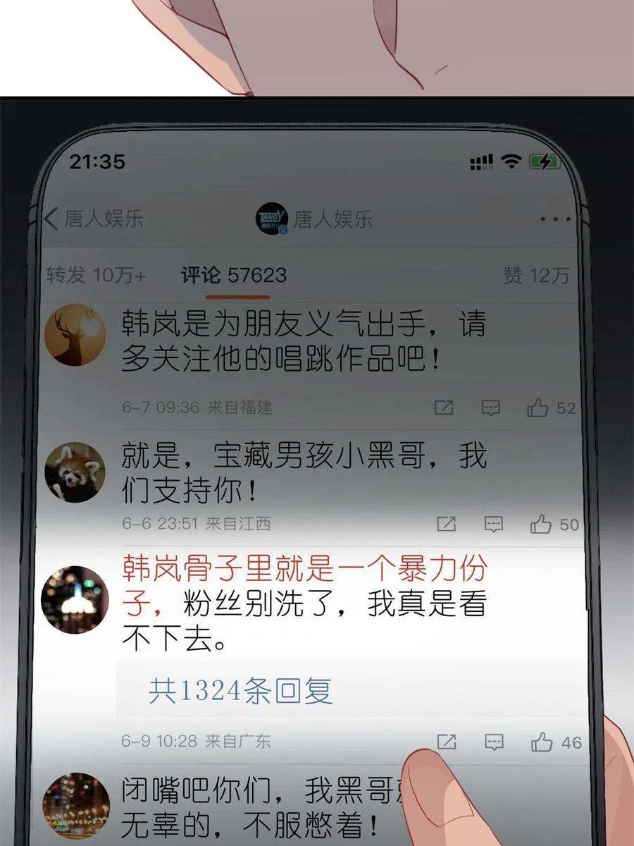 练习生从徒手劈砖开始033 累了，退赛吧