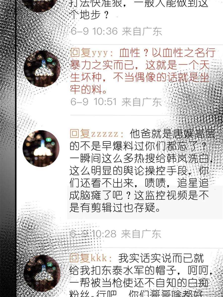 练习生从徒手劈砖开始033 累了，退赛吧
