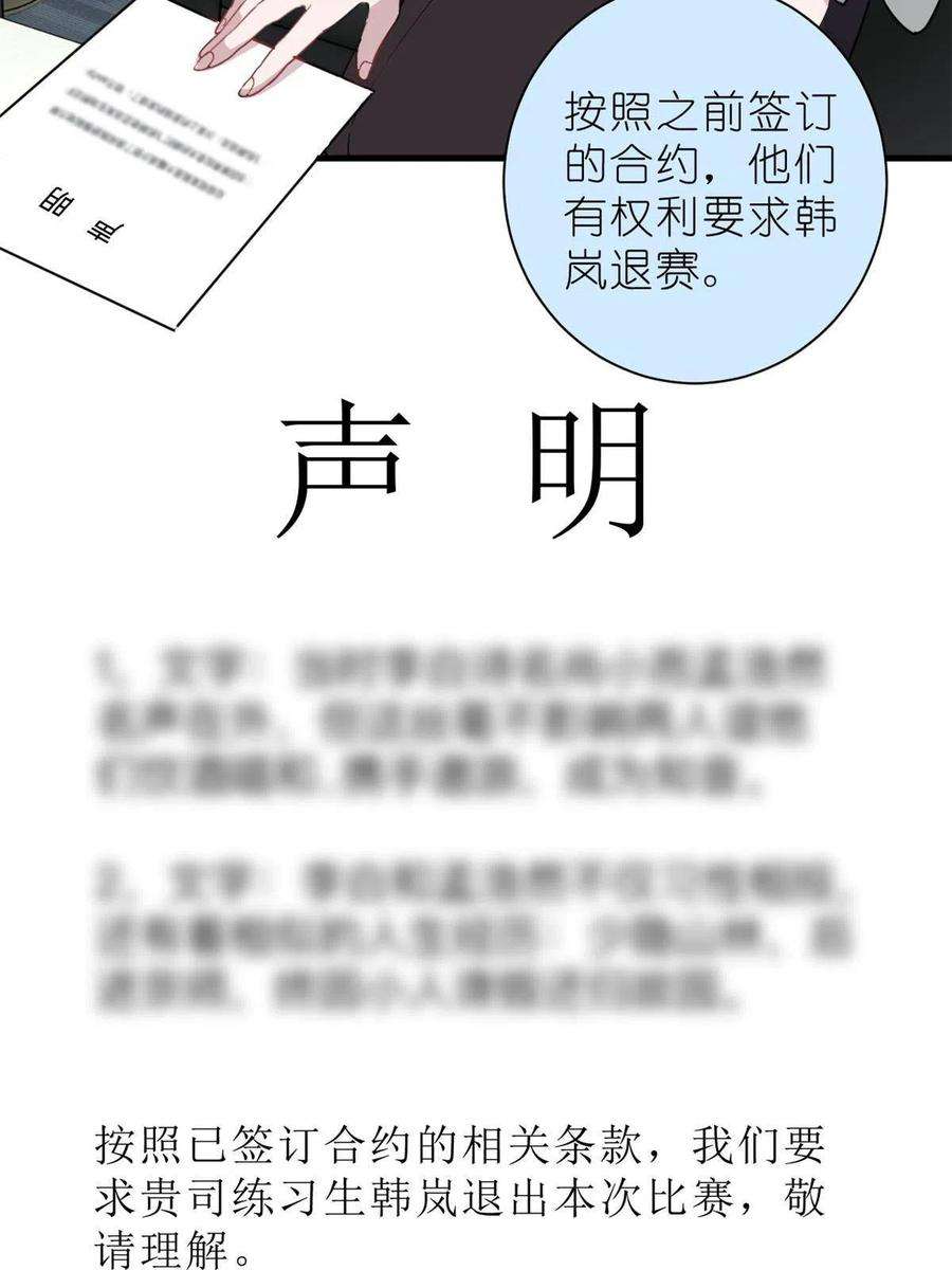 练习生从徒手劈砖开始033 累了，退赛吧