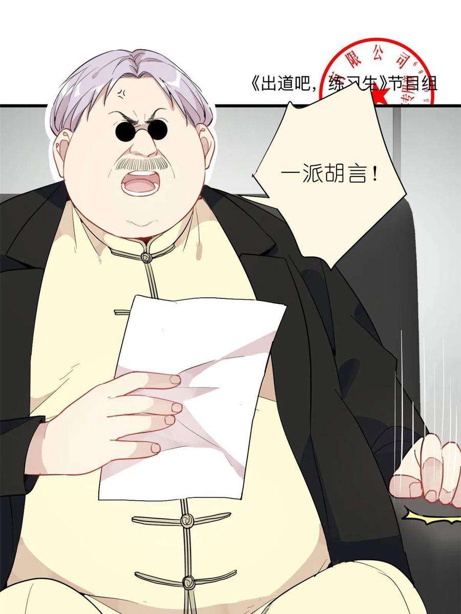 练习生从徒手劈砖开始033 累了，退赛吧