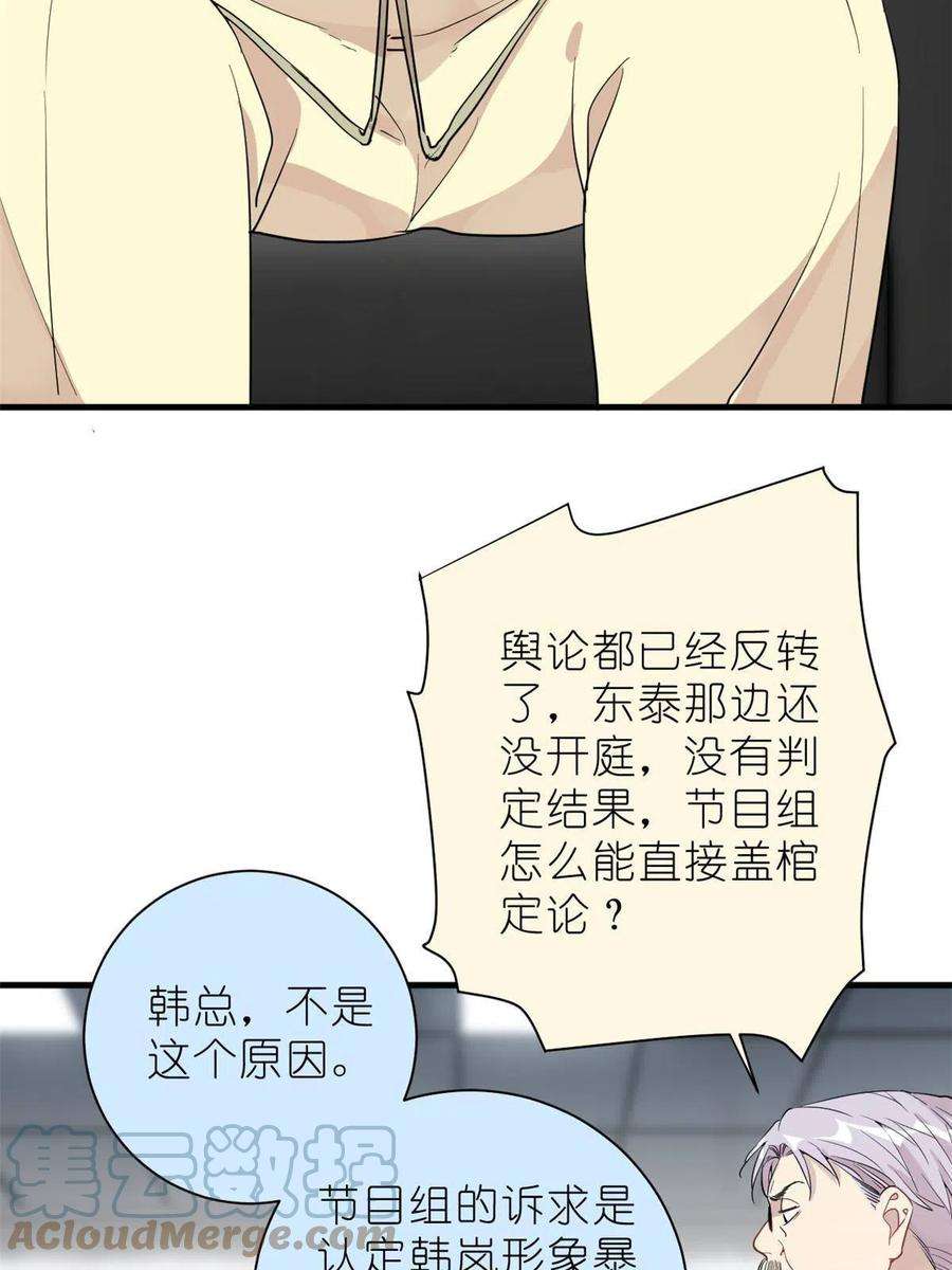 练习生从徒手劈砖开始033 累了，退赛吧