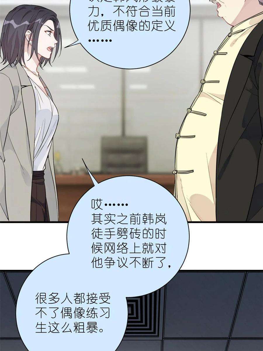 练习生从徒手劈砖开始033 累了，退赛吧