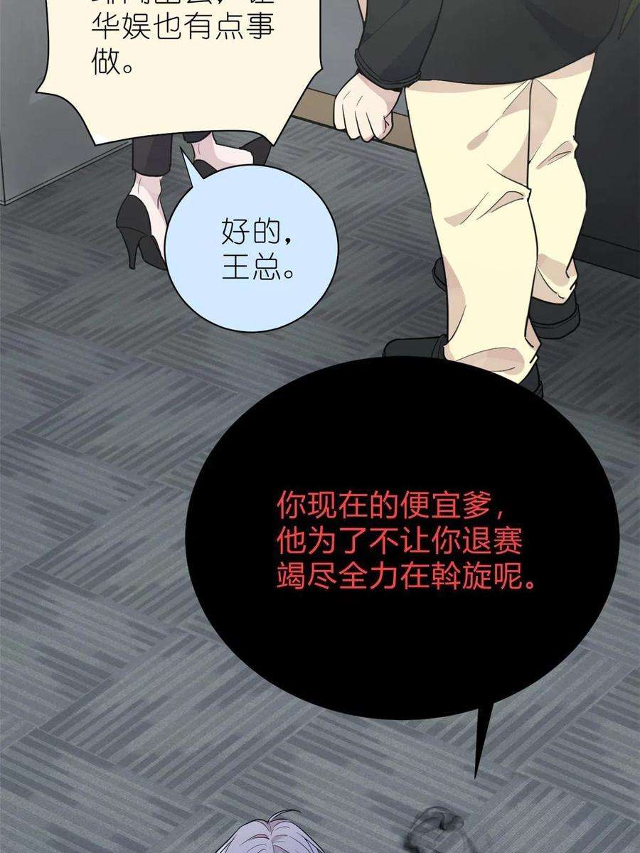 练习生从徒手劈砖开始033 累了，退赛吧