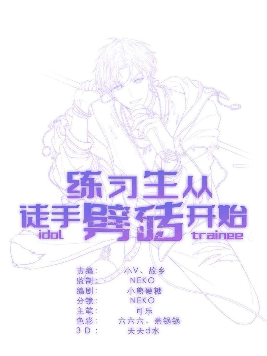 练习生从徒手劈砖开始033 累了，退赛吧