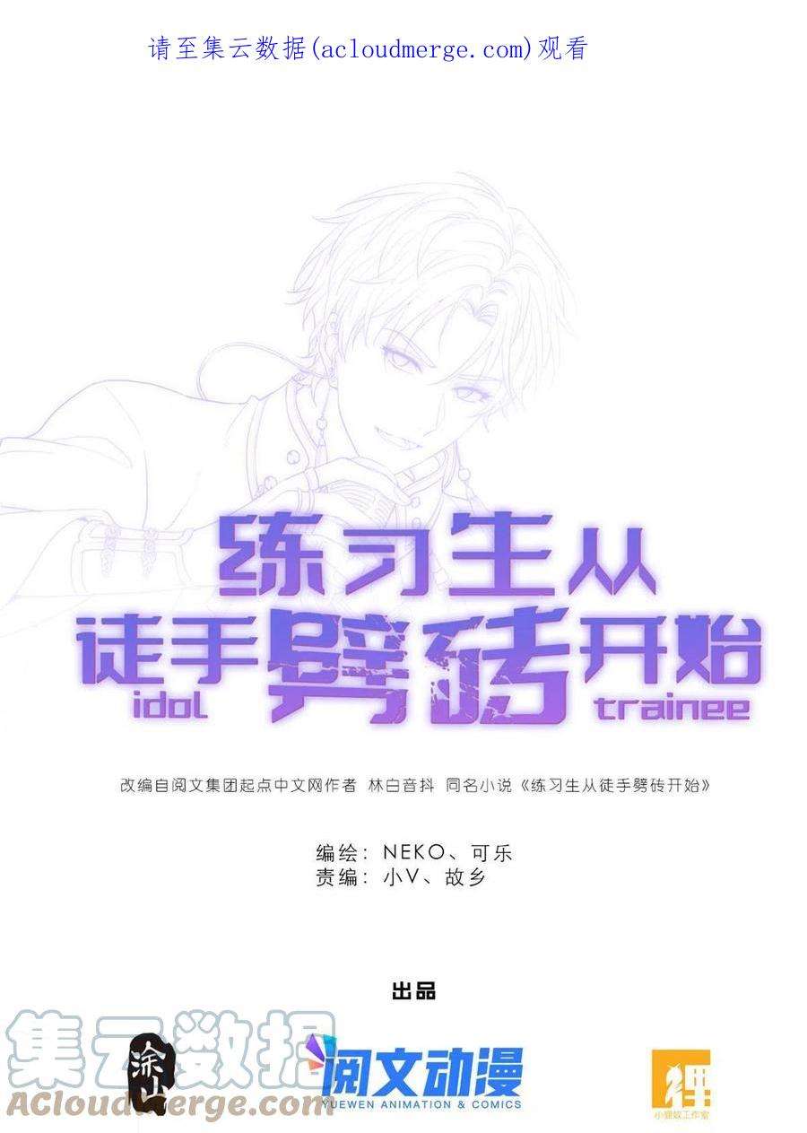 练习生从徒手劈砖开始035 对不起我是人质