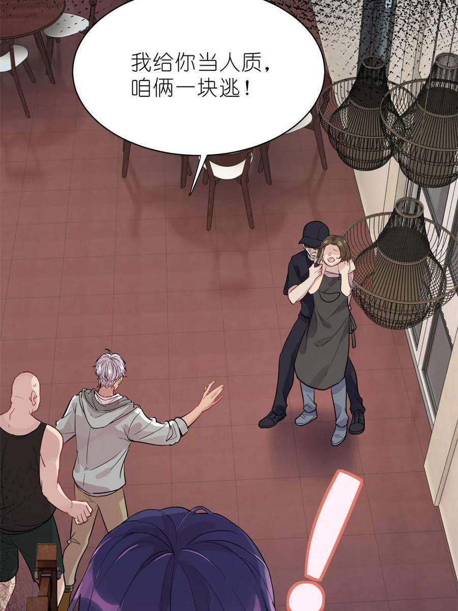 练习生从徒手劈砖开始035 对不起我是人质