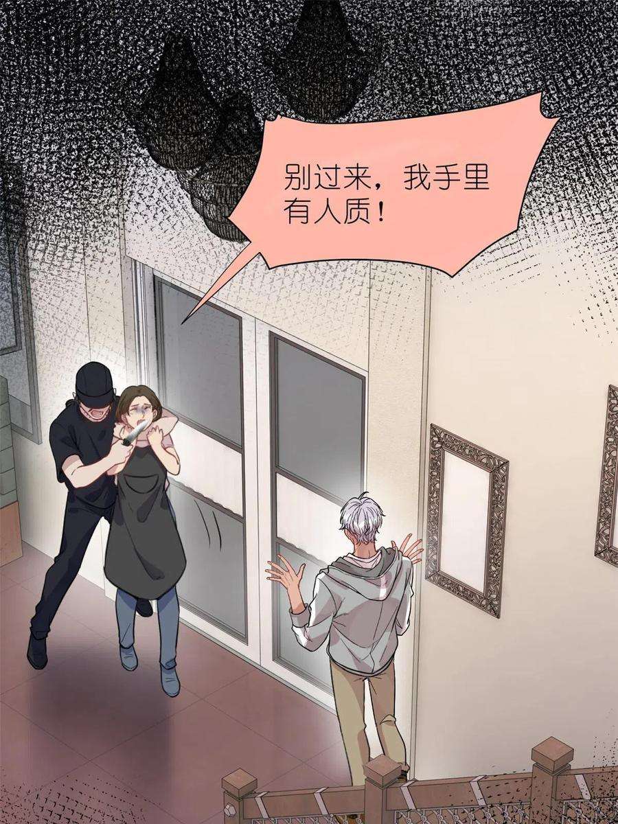 练习生从徒手劈砖开始035 对不起我是人质