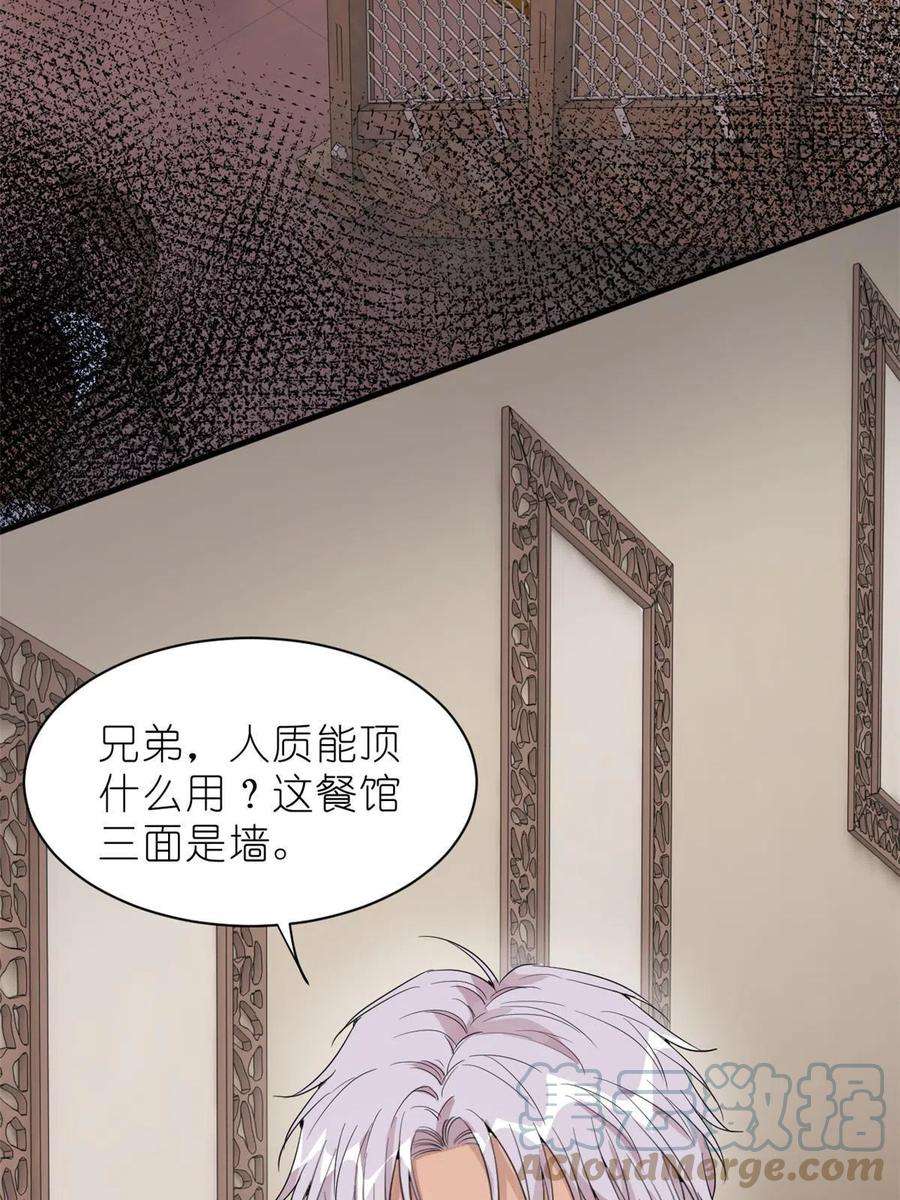 练习生从徒手劈砖开始035 对不起我是人质