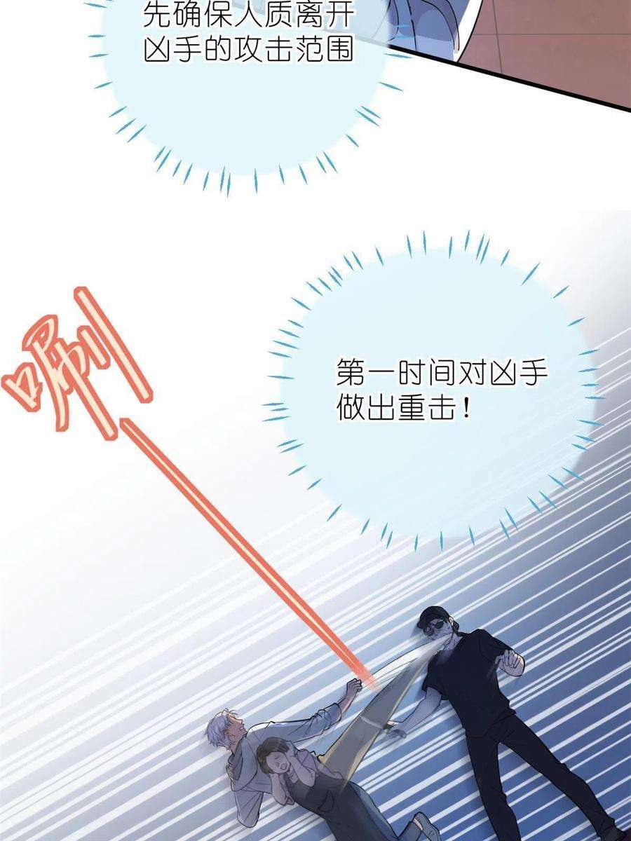 练习生从徒手劈砖开始035 对不起我是人质