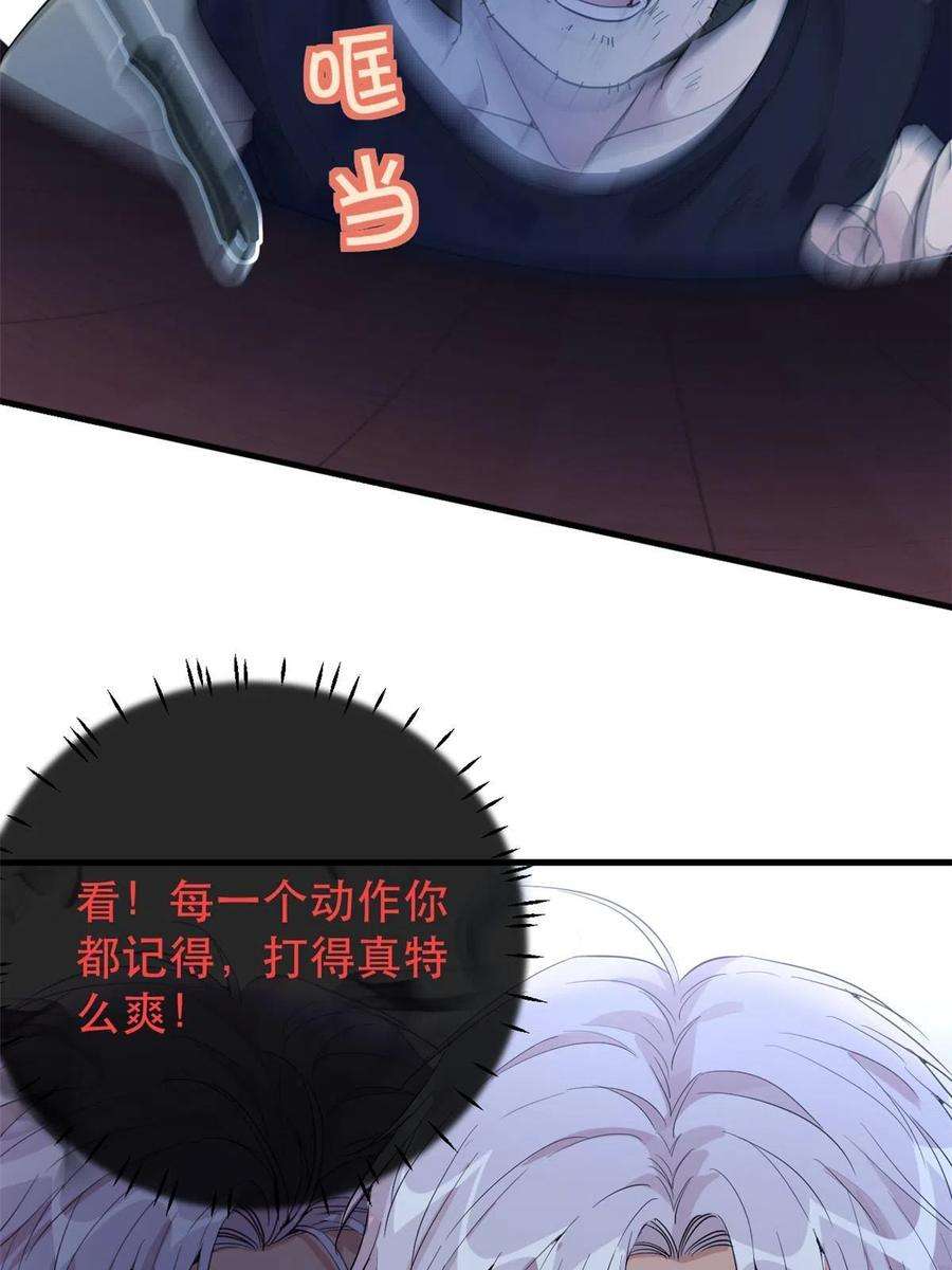 练习生从徒手劈砖开始035 对不起我是人质