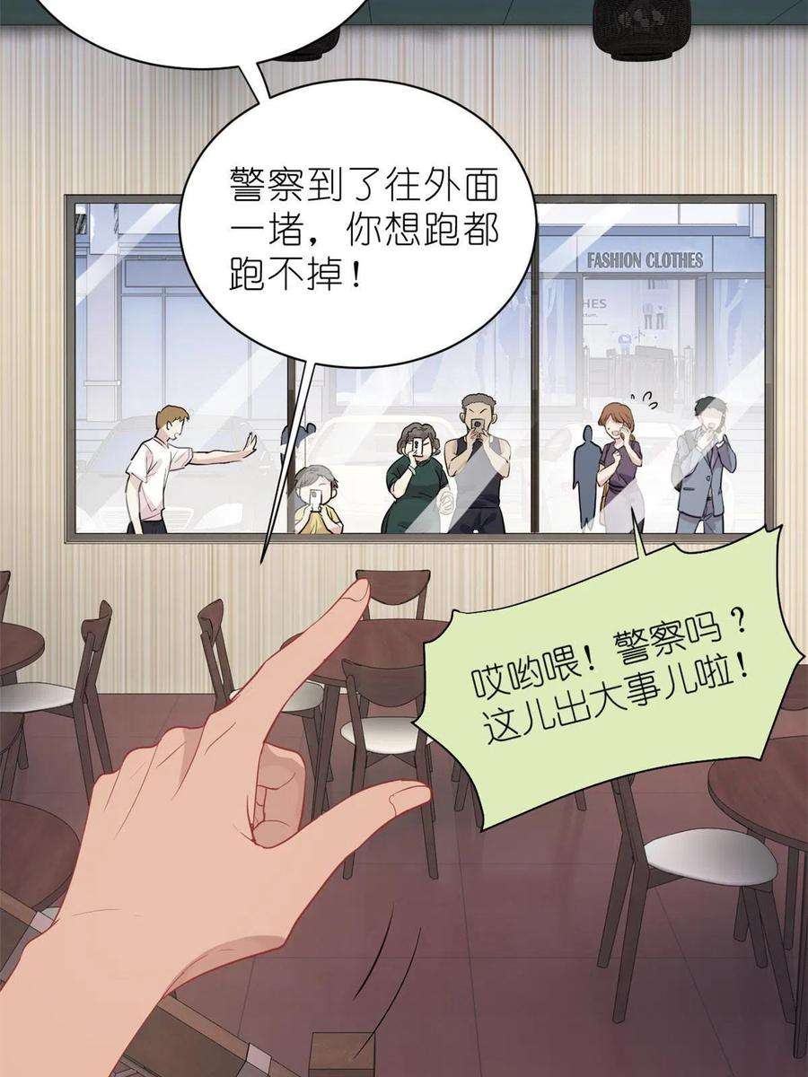 练习生从徒手劈砖开始035 对不起我是人质