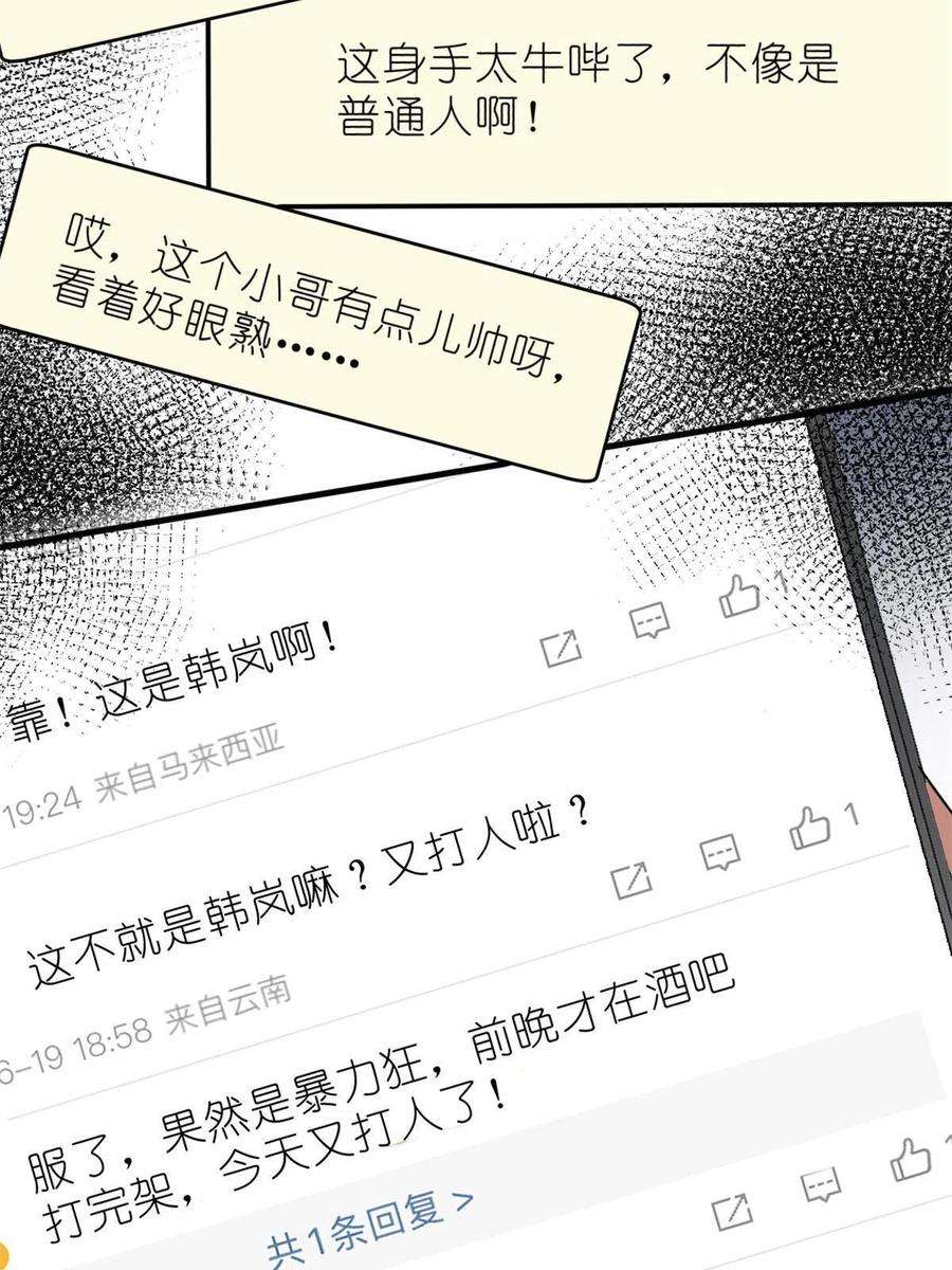 练习生从徒手劈砖开始035 对不起我是人质