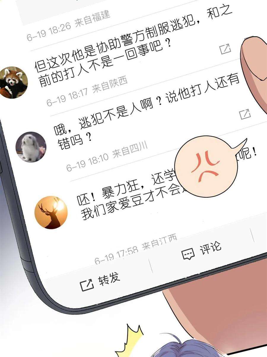 练习生从徒手劈砖开始035 对不起我是人质