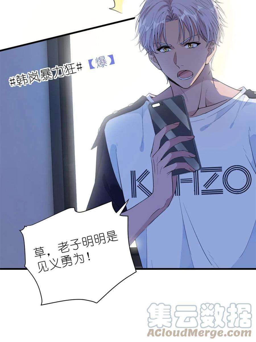 练习生从徒手劈砖开始035 对不起我是人质