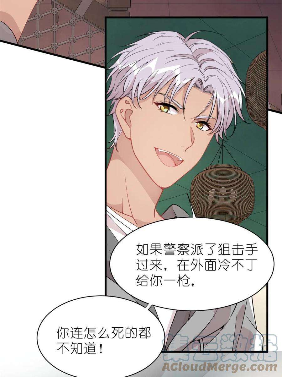 练习生从徒手劈砖开始035 对不起我是人质