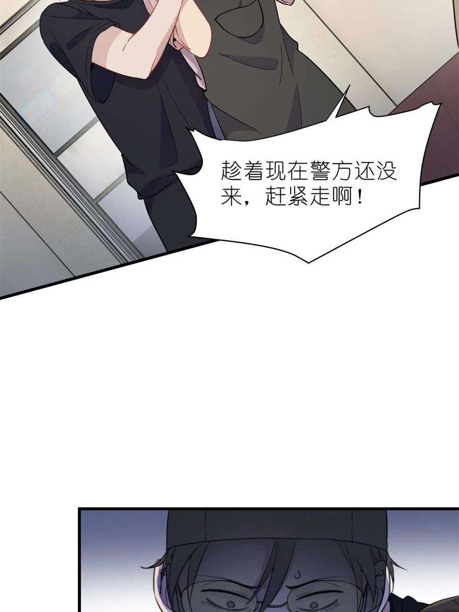 练习生从徒手劈砖开始035 对不起我是人质