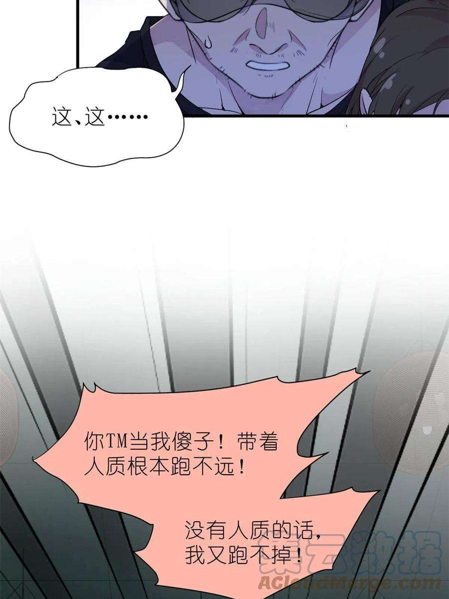 练习生从徒手劈砖开始035 对不起我是人质