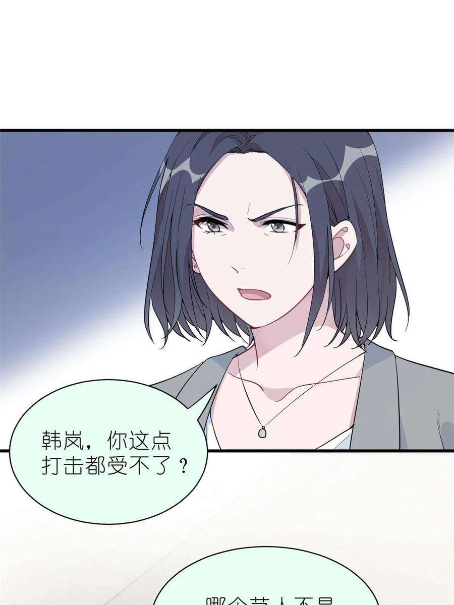 练习生从徒手劈砖开始036 热心市民韩岚