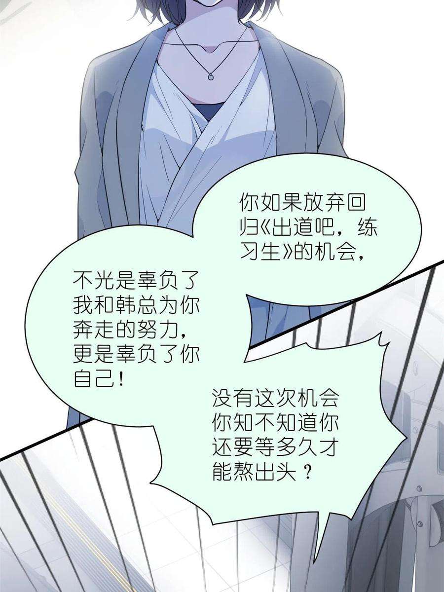 练习生从徒手劈砖开始036 热心市民韩岚