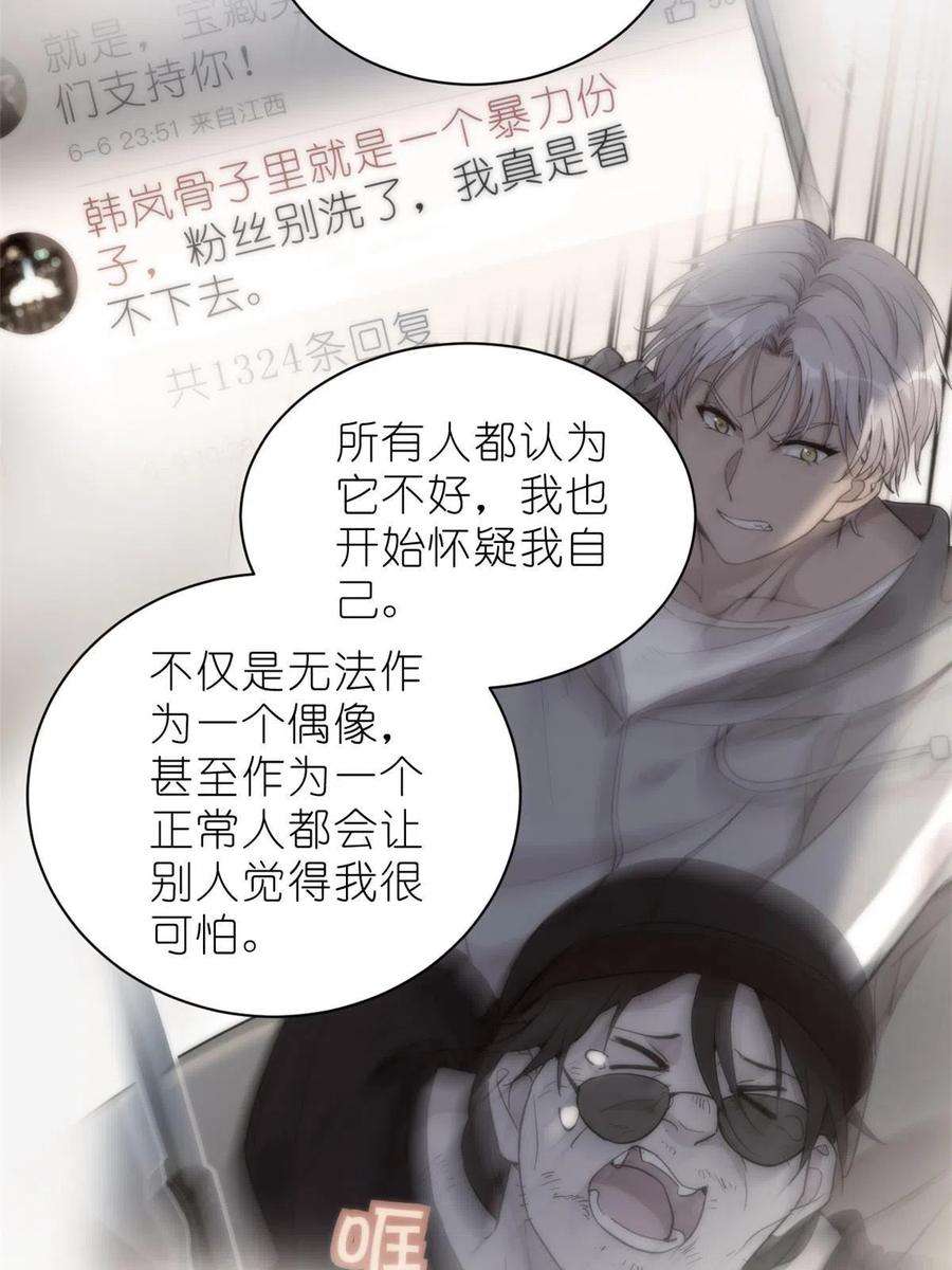 练习生从徒手劈砖开始036 热心市民韩岚