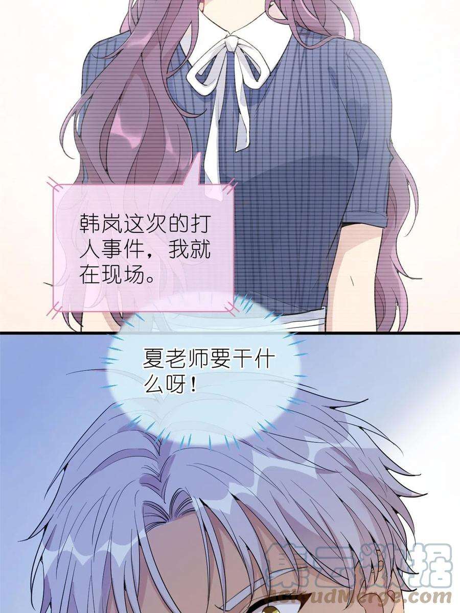 练习生从徒手劈砖开始036 热心市民韩岚