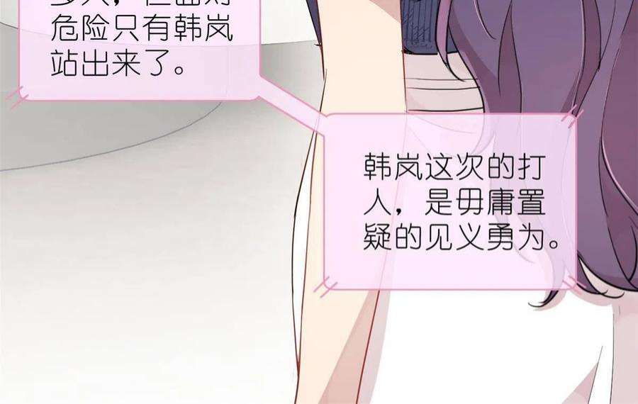 练习生从徒手劈砖开始036 热心市民韩岚