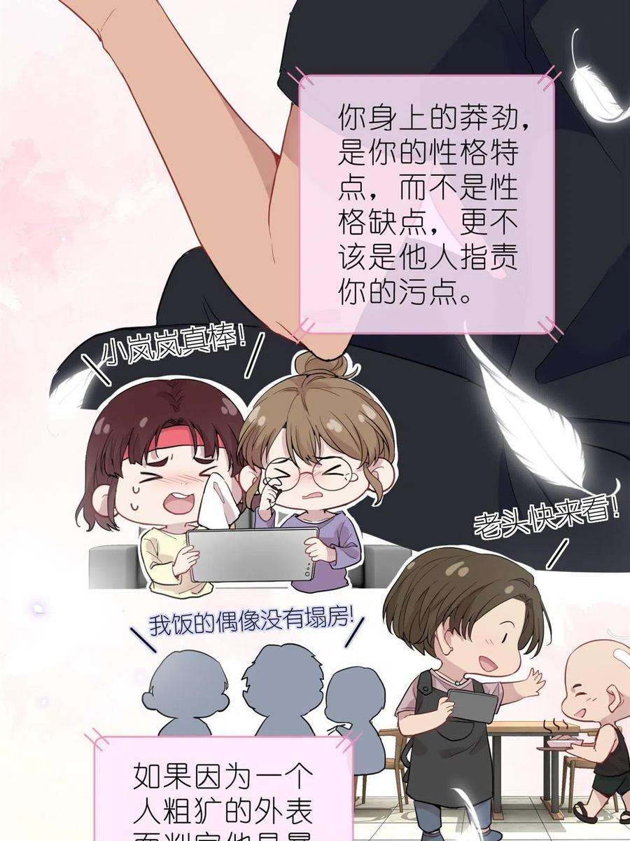 练习生从徒手劈砖开始036 热心市民韩岚