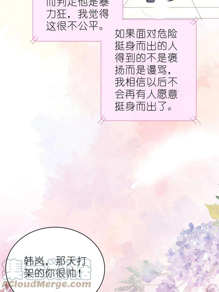 练习生从徒手劈砖开始036 热心市民韩岚