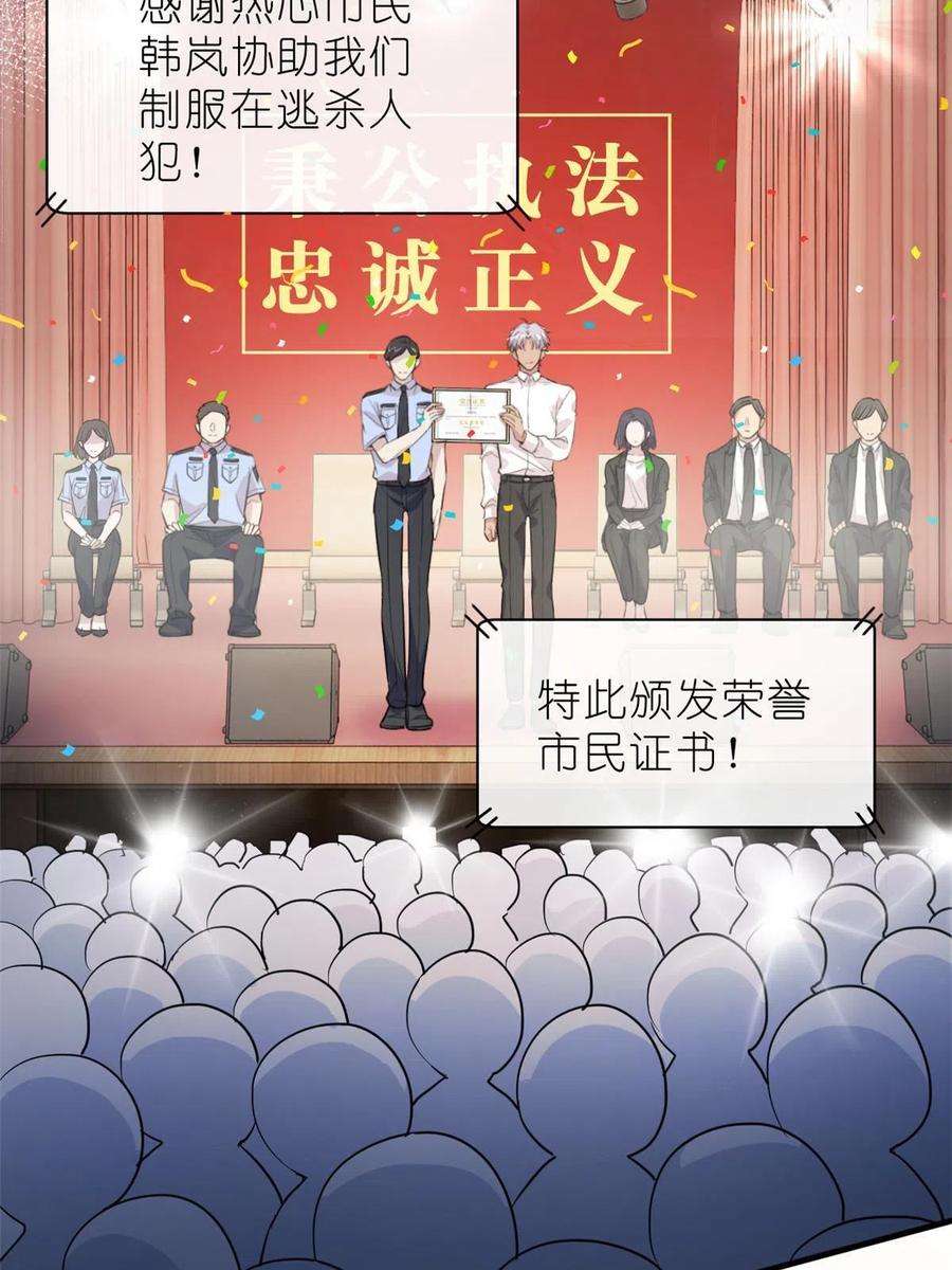 练习生从徒手劈砖开始036 热心市民韩岚