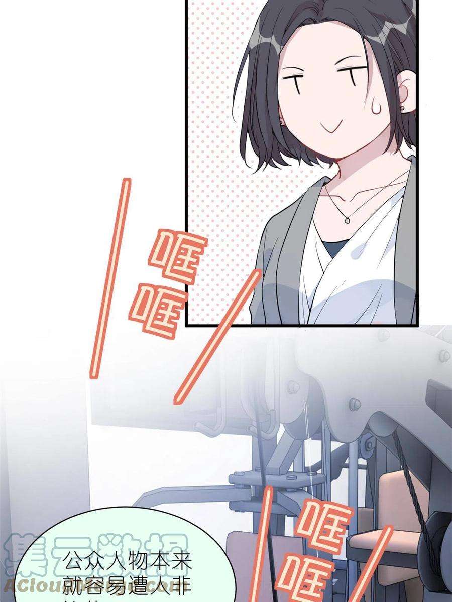 练习生从徒手劈砖开始036 热心市民韩岚
