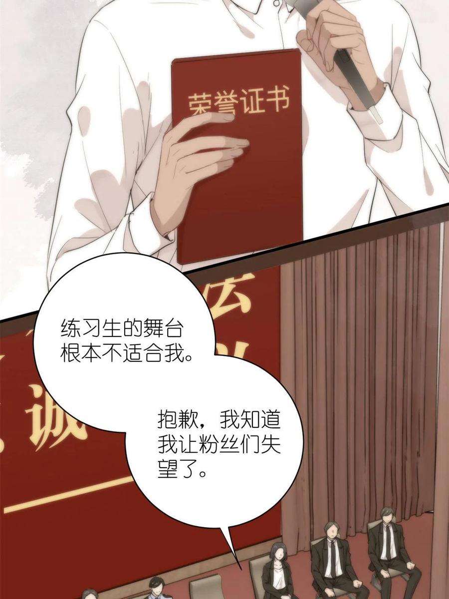 练习生从徒手劈砖开始037 所谓肥水不流外人田