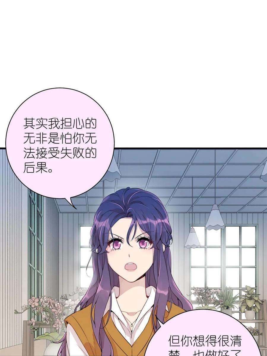 练习生从徒手劈砖开始037 所谓肥水不流外人田