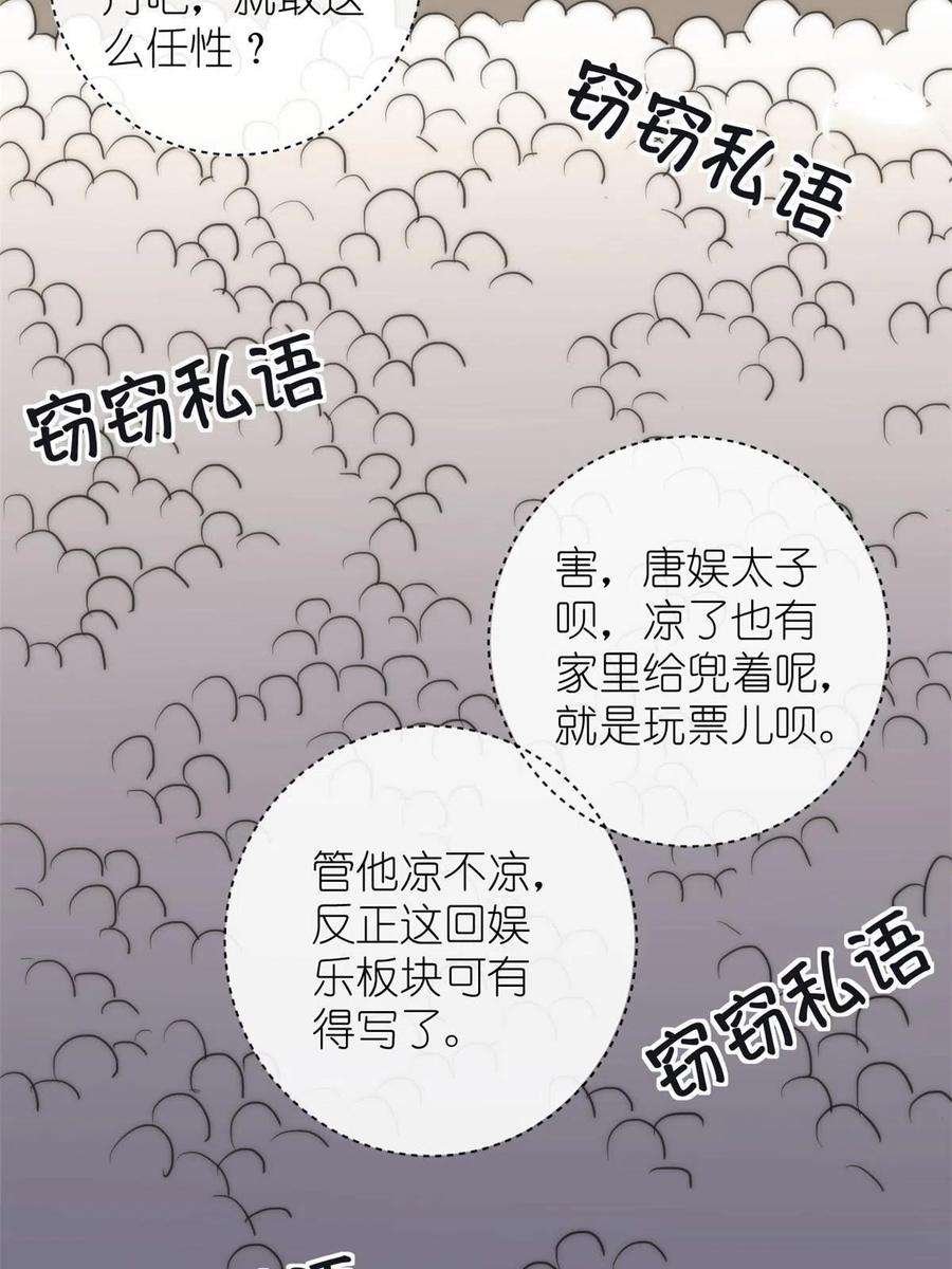 练习生从徒手劈砖开始037 所谓肥水不流外人田