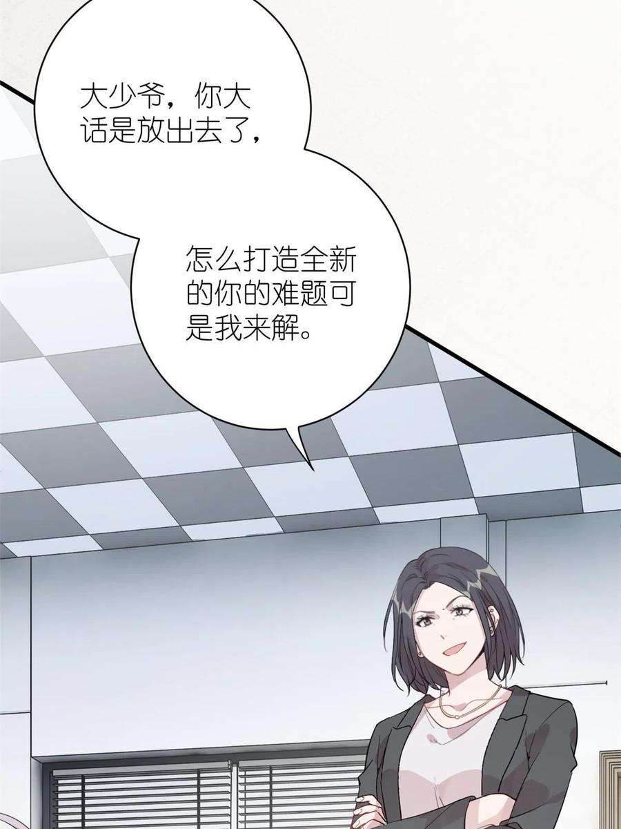 练习生从徒手劈砖开始037 所谓肥水不流外人田