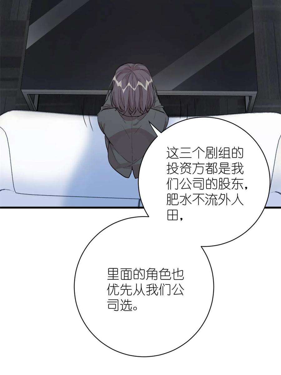 练习生从徒手劈砖开始037 所谓肥水不流外人田